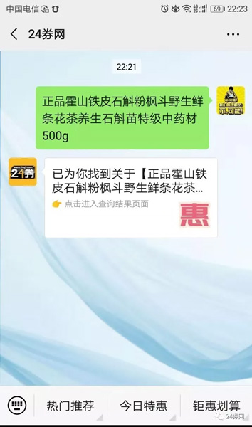 复制淘宝宝贝标题，自动为您查询优惠券信息