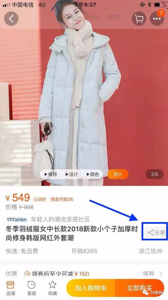 支持手淘分享淘口令查询